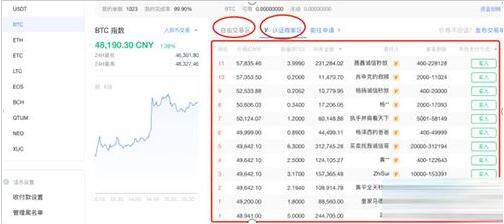 欧易交易所app官网下载最新版本-欧易交易所v6.0.45 最新版(okex平台)-第7张图片-欧易下载